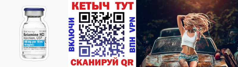 КЕТАМИН VHQ Козельск