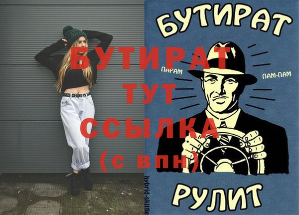 бутик Богородск