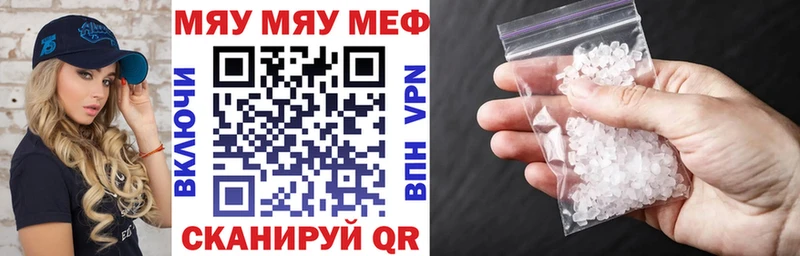 что такое наркотик  Козельск  МЕФ мяу мяу 